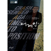 Again - Manhwa - fun attention - Manhwa - Harumio