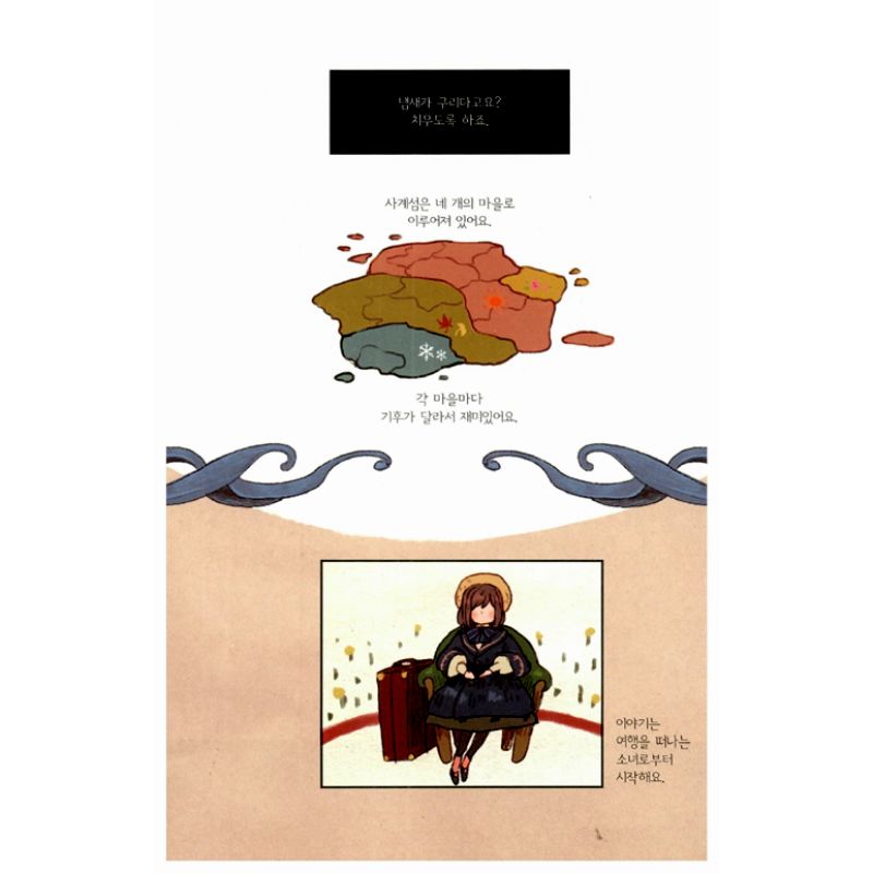 Sock Monster Manhwa