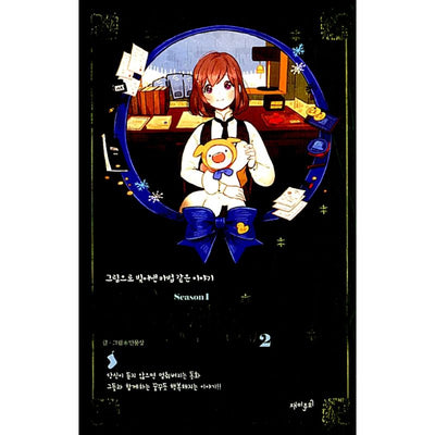 Sock Monster Manhwa