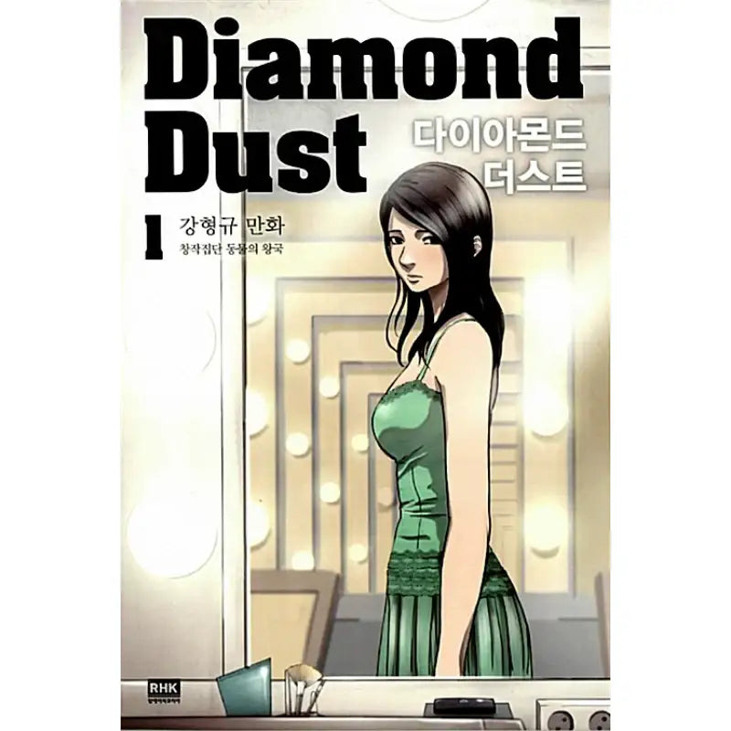 Diamond Dust - Manhwa - RH Korea (RHK) - Manhwa - Harumio