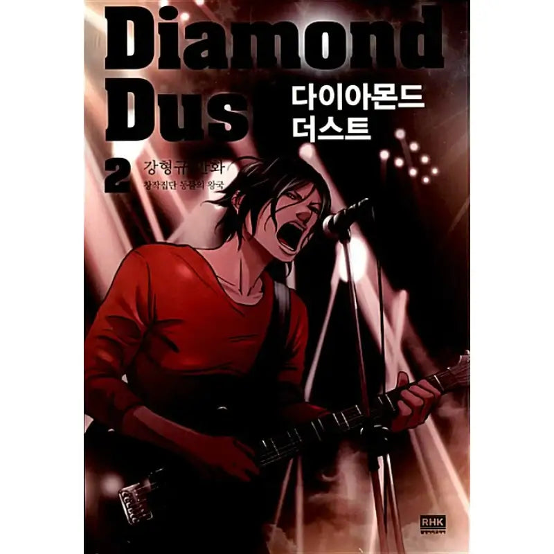 Diamond Dust - Manhwa - RH Korea (RHK) - Manhwa - Harumio