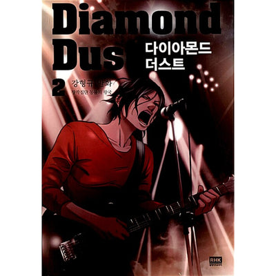 Diamond Dust - Manhwa