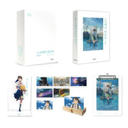 Suzume no Tojimari - Novel - Daewon C.I. - Novel - Harumio