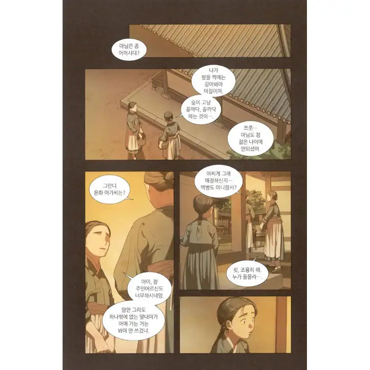 The Whale Star - Manhwa - The Whale Star - Manhwa - Harumio