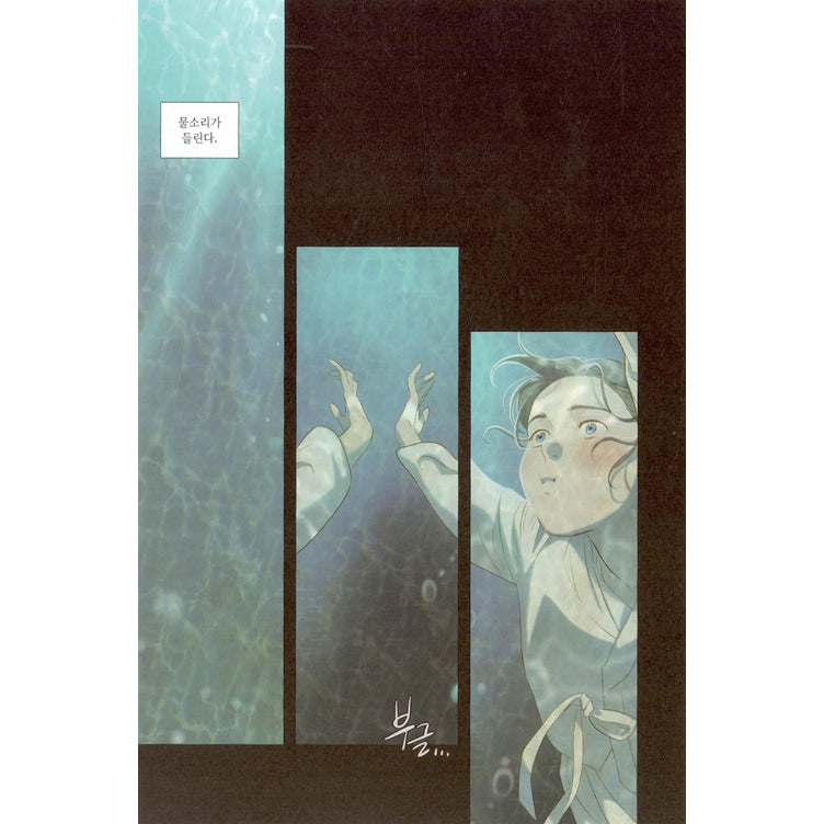 The Whale Star - Manhwa