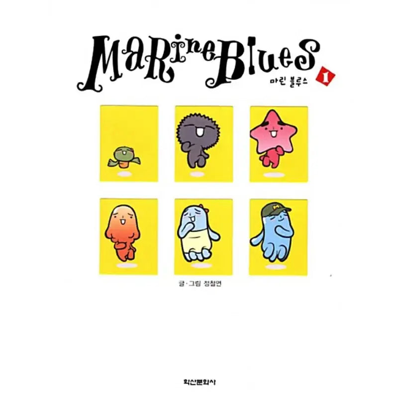 Marine Blues - Manhwa - Haksan Cultural History - Manhwa - Harumio