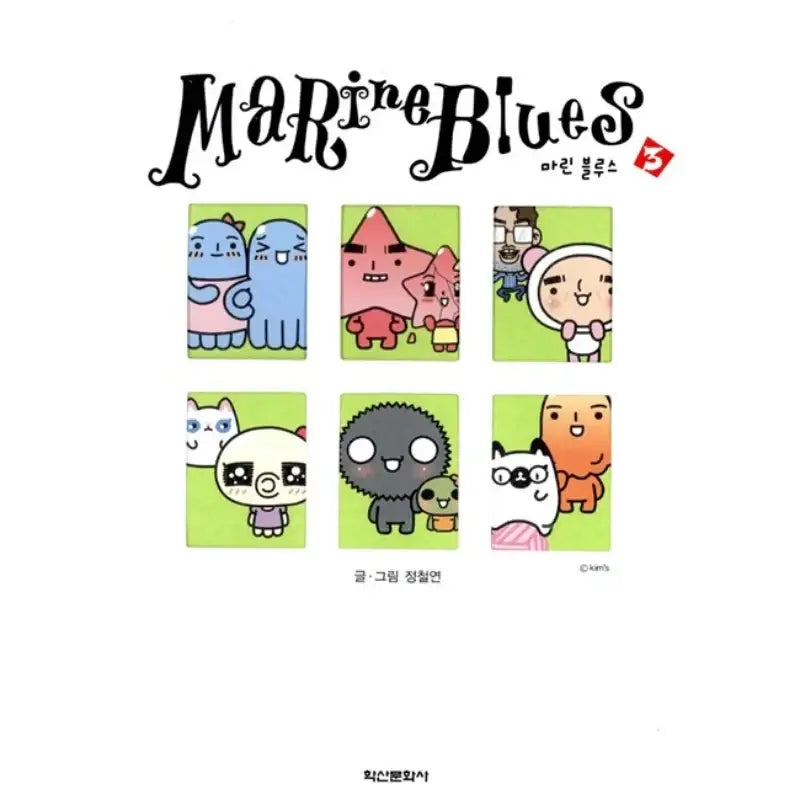 Marine Blues - Manhwa - Haksan Cultural History - Manhwa - Harumio