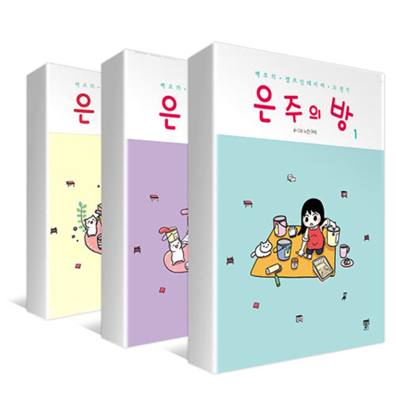 Dear My Room - Manhwa