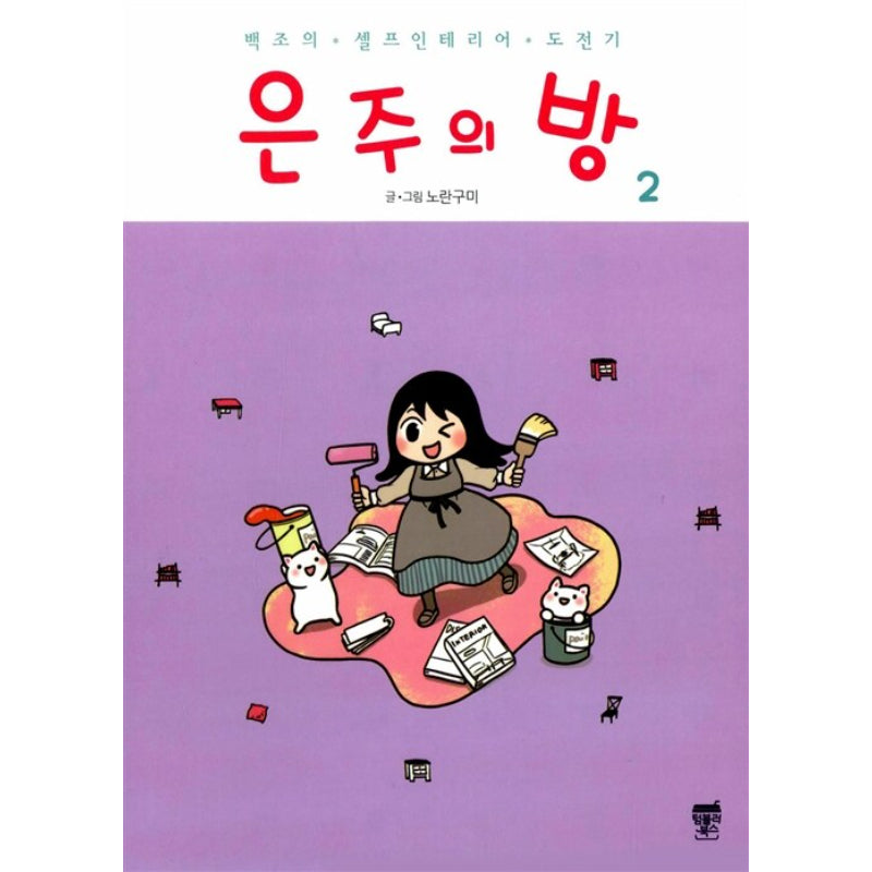 Dear My Room - Manhwa