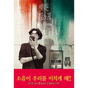 Subtle Disaster - Manhwa - Seoul Media Comics - Manhwa - Harumio