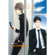 Slow Starter - Manhwa - Hyundai Intelligence Development Company (Ruby Comics) - Manhwa - Harumio