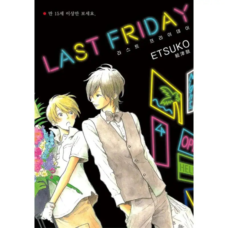Last Friday - Manhwa - Hyundai Intelligence Development Company (Ruby Comics) - Manhwa - Harumio