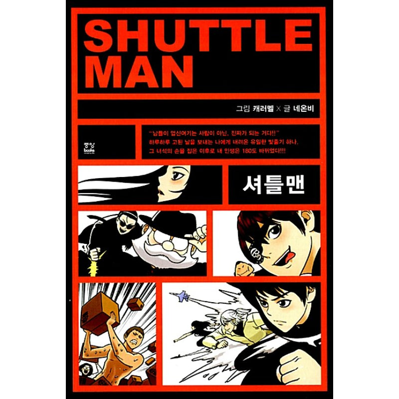 Shuttle Man - Manhwa