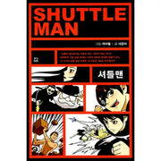 Shuttle Man - Manhwa - Joongang Books (books) - Manhwa - Harumio