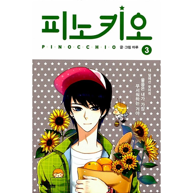 Pinocchio - Manhwa