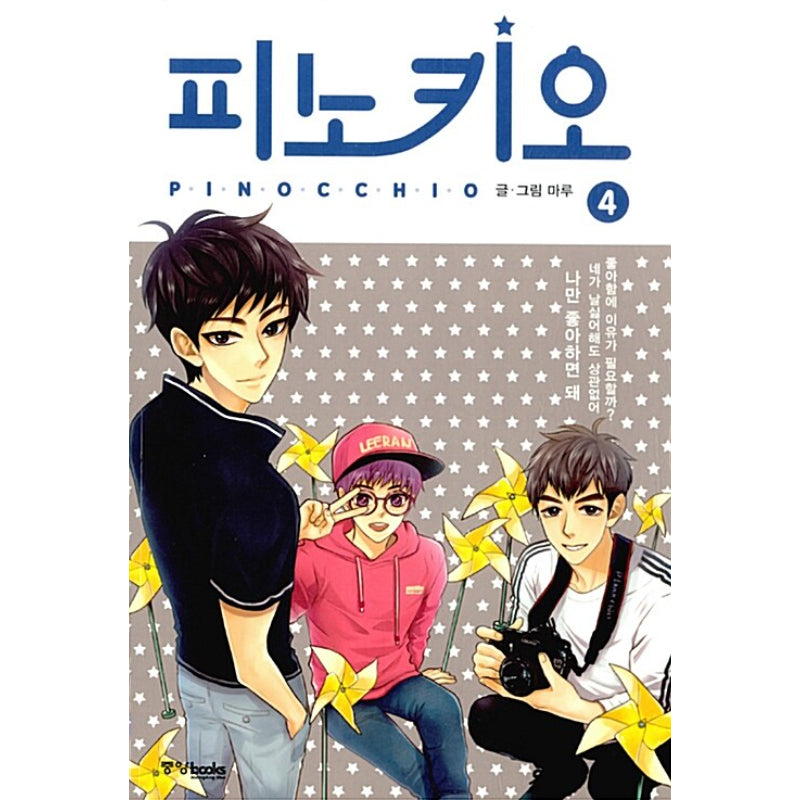 Pinocchio - Manhwa