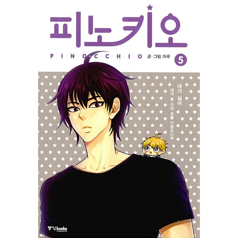 Pinocchio - Manhwa