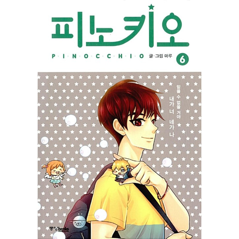 Pinocchio - Manhwa