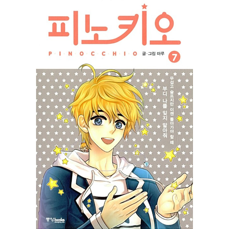 Pinocchio - Manhwa