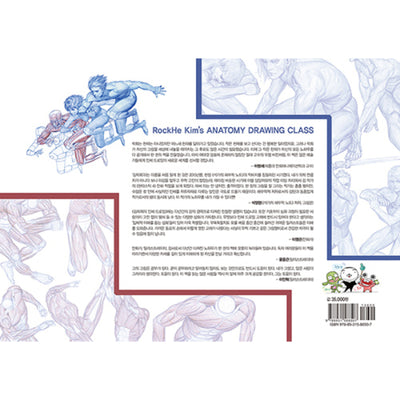 RockHe Kim's Anatomy Drawing Class