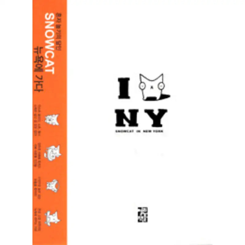 Snowcat In New York - Manhwa - open books - Manhwa - Harumio