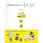 Snowcat's Playing Alone - Manhwa - open books - Manhwa - Harumio