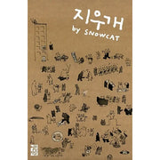 Eraser by Snowcat - Manhwa - open books - Manhwa - Harumio