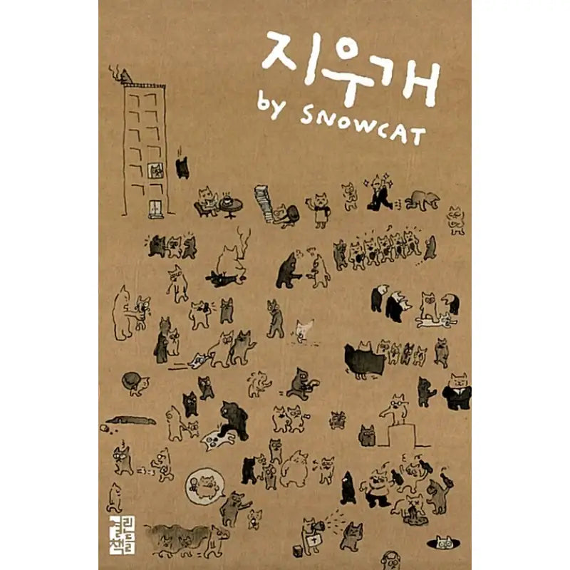 Eraser by Snowcat - Manhwa - open books - Manhwa - Harumio