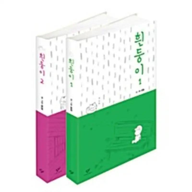 Albino - Manhwa - Changbi - Manhwa - Harumio