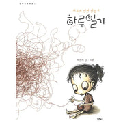 Daily Diary - Manhwa - spring - Manhwa - Harumio