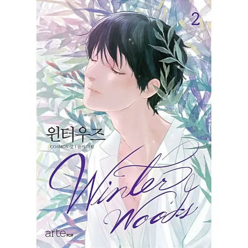 SALE - Winter Woods Manhwa - Cosmos - Manhwa - Harumio