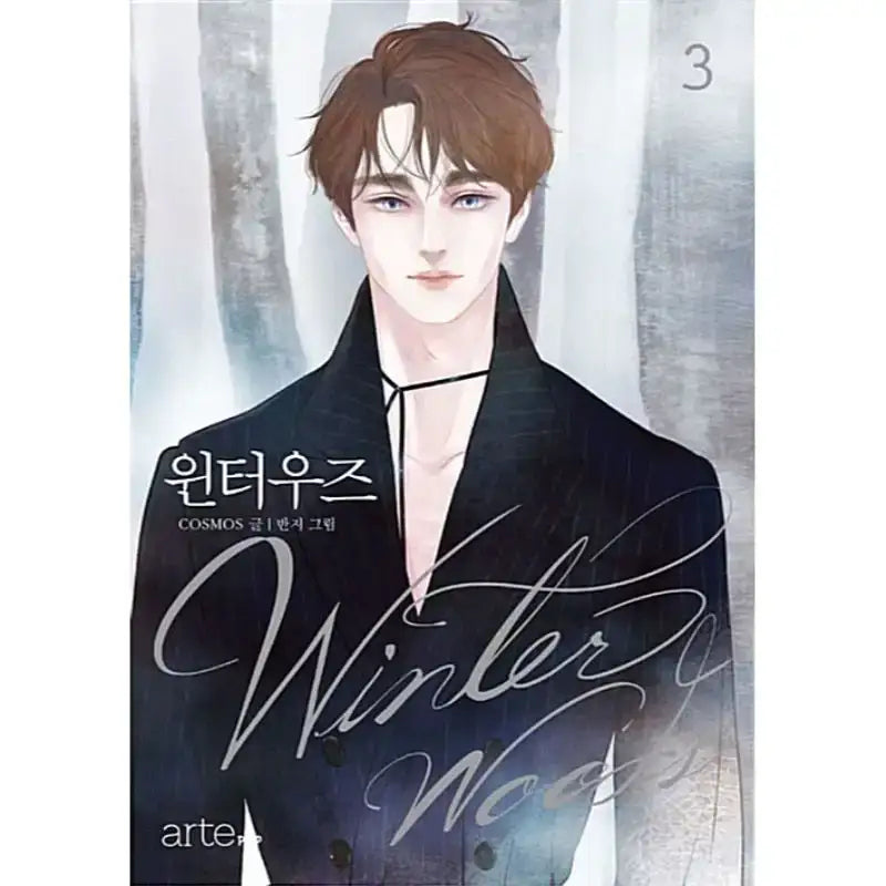 SALE - Winter Woods Manhwa - Cosmos - Manhwa - Harumio