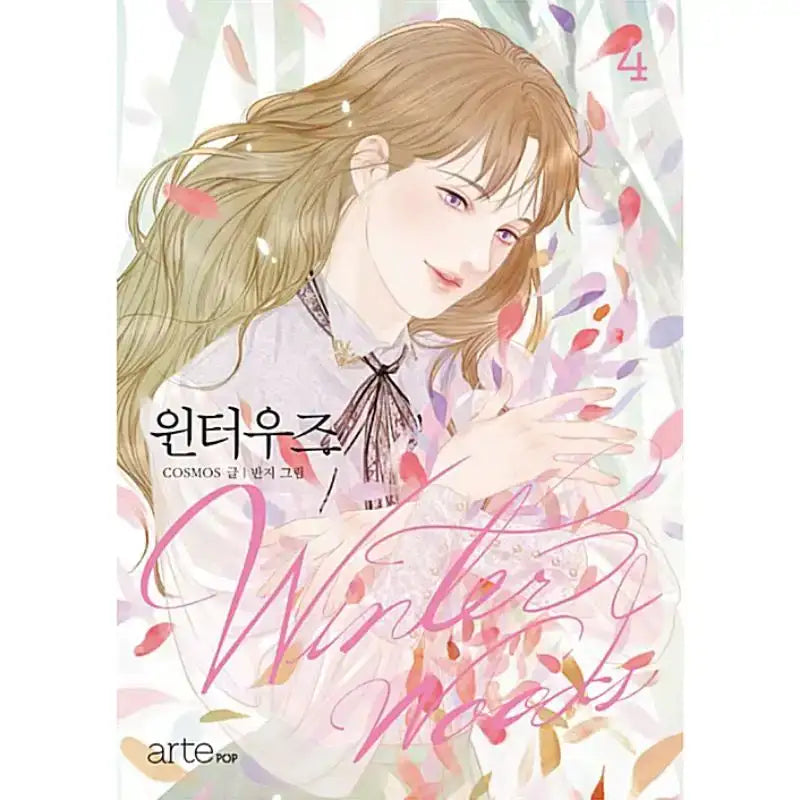 SALE - Winter Woods Manhwa - Cosmos - Manhwa - Harumio