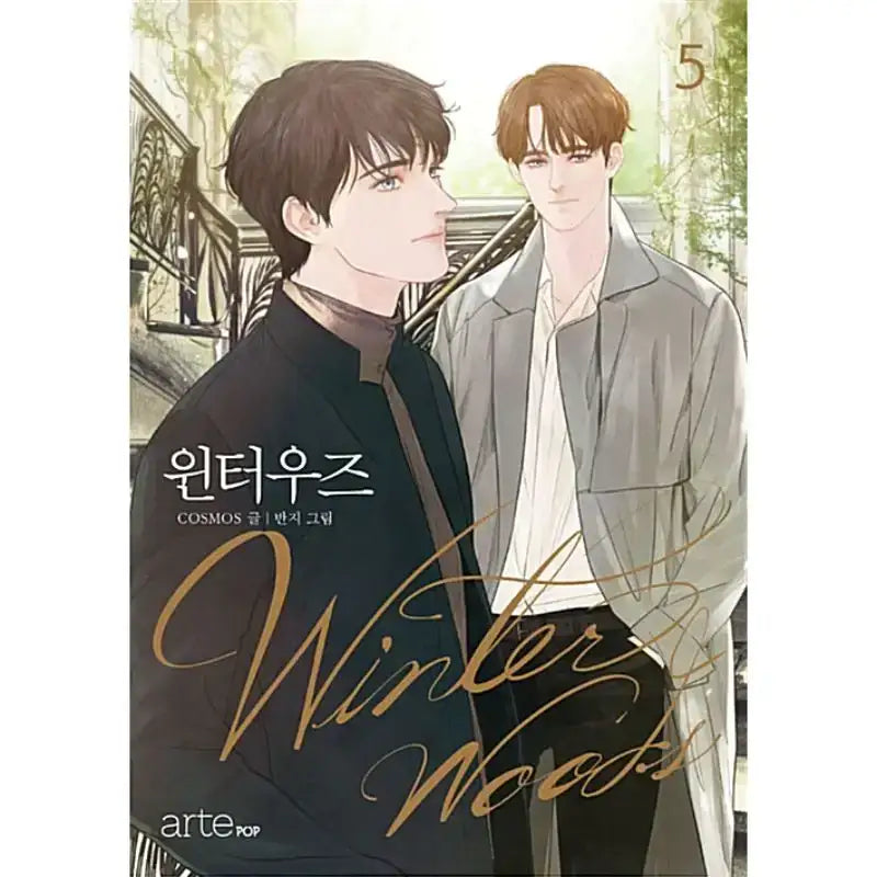 SALE - Winter Woods Manhwa - Cosmos - Manhwa - Harumio