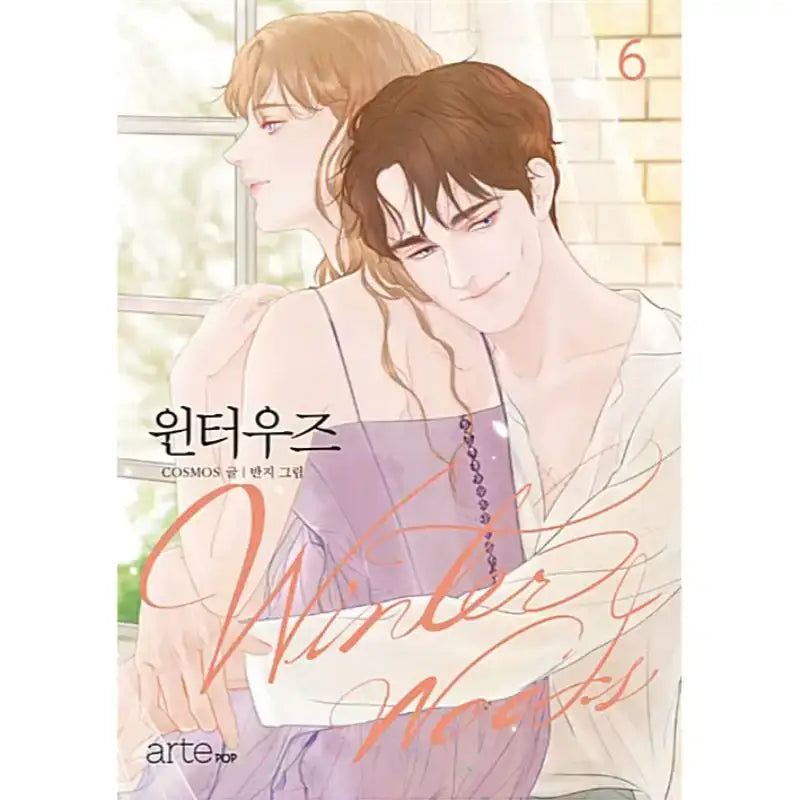 SALE - Winter Woods Manhwa - Cosmos - Manhwa - Harumio