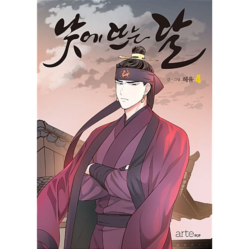 The Moon That Rises in the Day Manhwa