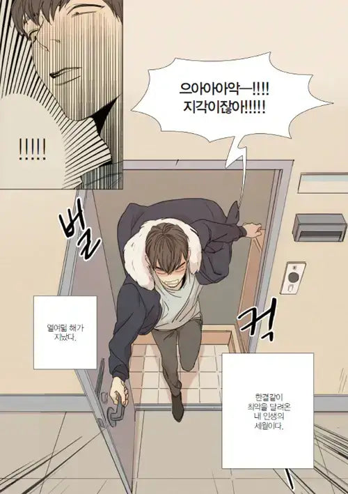 SALE - What Lies at the End - Volume 1 to 4 - ArtePOP(아르테팝) - Manhwa - Harumio