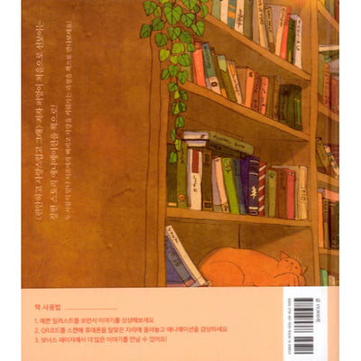Can't Help Falling In Love Illustration Book