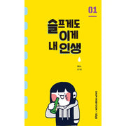Sadly This Is My Life - Manhwa - The Origin - Manhwa - Harumio
