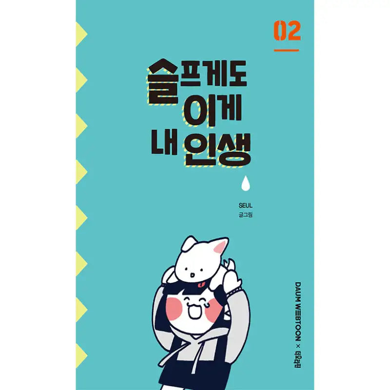 Sadly This Is My Life - Manhwa - The Origin - Manhwa - Harumio
