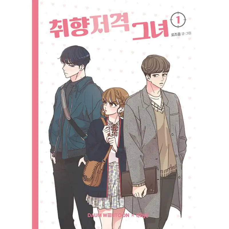 She's My Type Manhwa - Roseong - Books - Harumio
