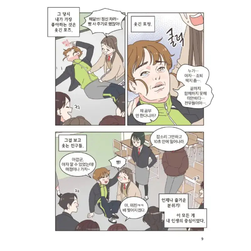 She's My Type Manhwa - Roseong - Books - Harumio