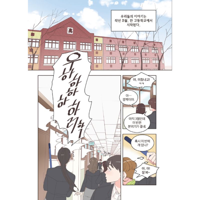 She's My Type Manhwa