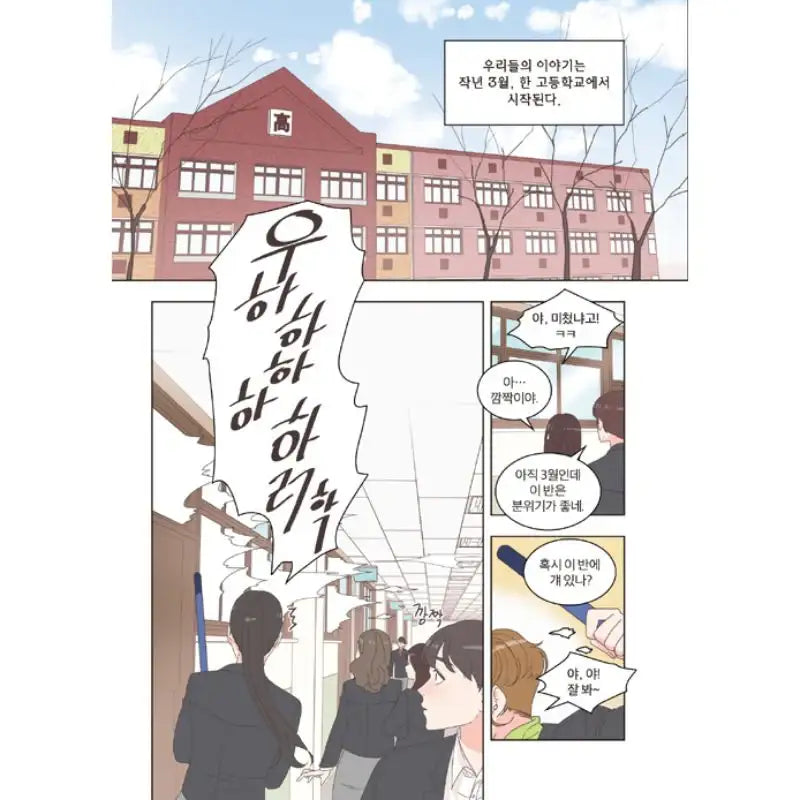 She's My Type Manhwa - Roseong - Books - Harumio