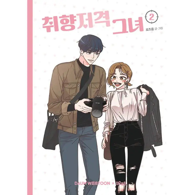 She's My Type Manhwa - Roseong - Books - Harumio