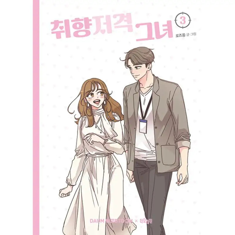 She's My Type Manhwa - Roseong - Books - Harumio