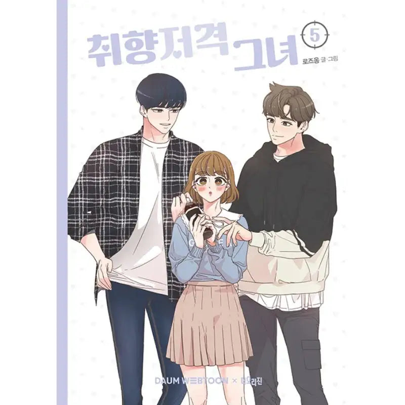 She's My Type Manhwa - Roseong - Books - Harumio