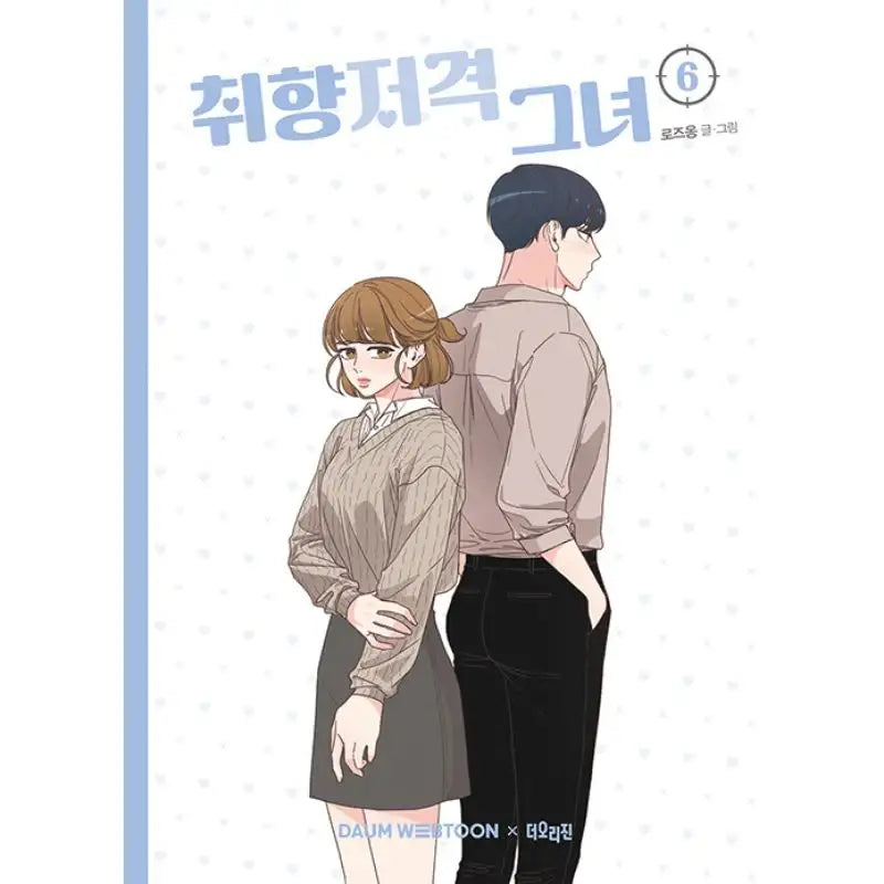 She's My Type Manhwa - Roseong - Books - Harumio