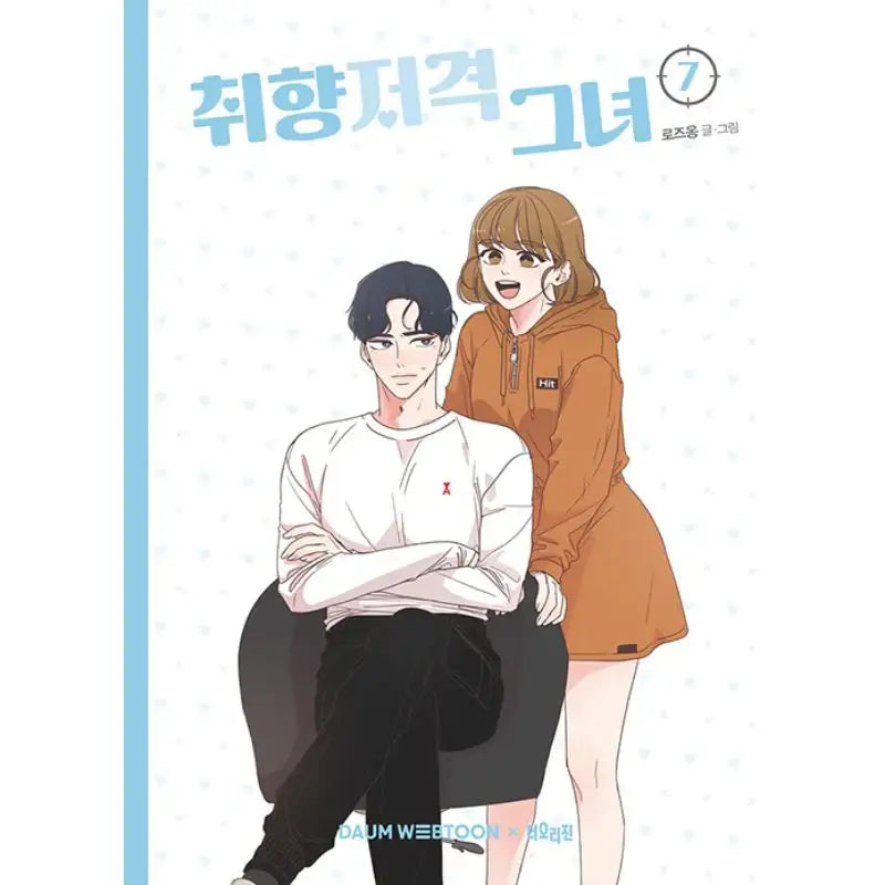She's My Type Manhwa - Roseong - Books - Harumio