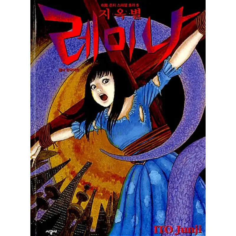 Remina - Manga - Builder - Manga - Harumio